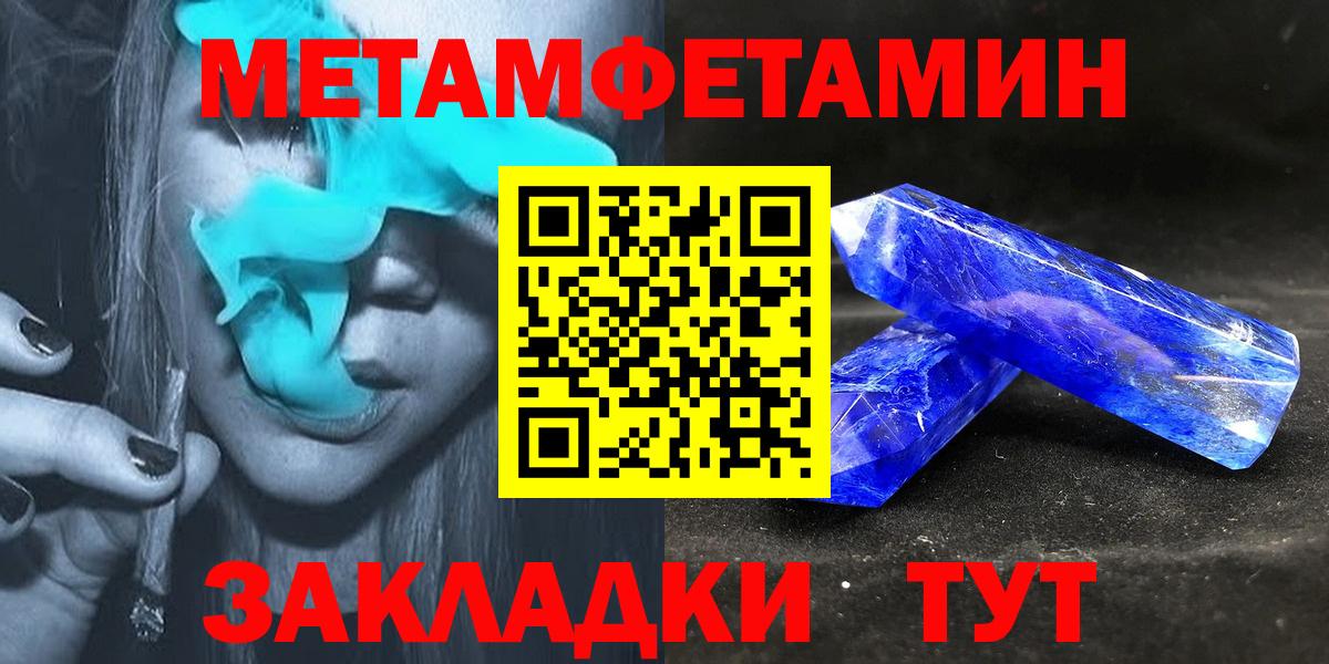 АМФЕТАМИН 97%  АМФЕТАМИН  АМФ  Вологда  Вход с VPN 