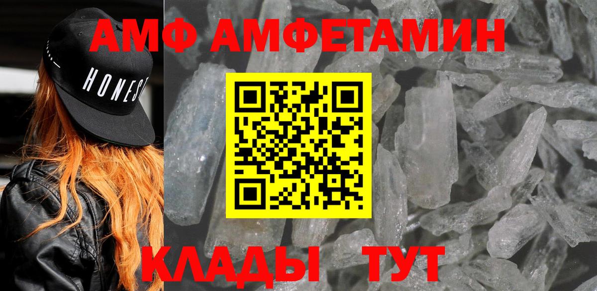 АМФЕТАМИН VHQ Вологда