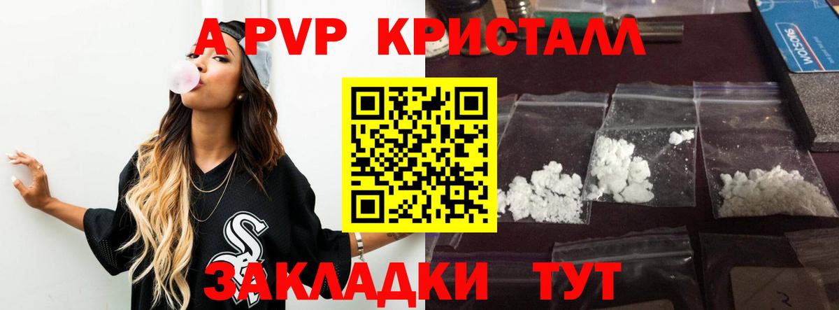 A-PVP крисы CK  APVP СК КРИС  Вологда  Вход с VPN  Alpha-PVP  A-PVP кристаллы 
