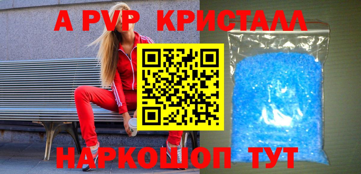 Alpha PVP СК КРИС Вологда