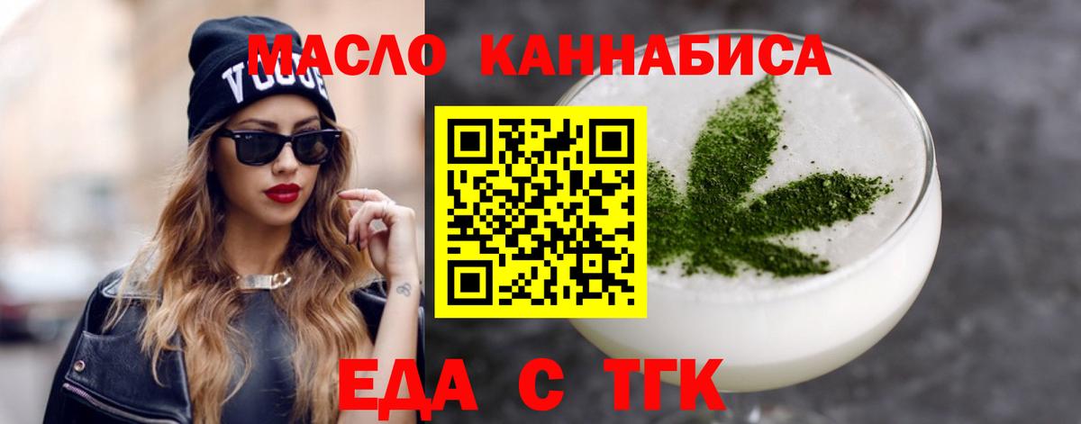 Cannafood конопля  Вход с VPN  Вологда 