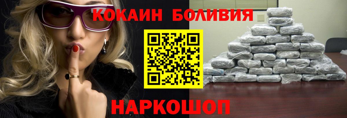 Cocaine Боливия  Вход с VPN  Вологда  Cocaine Боливия 