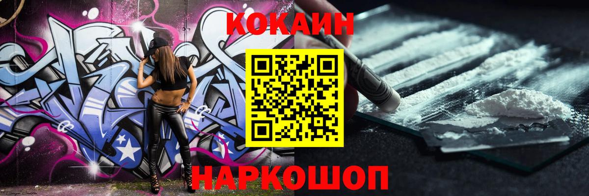 КОКАИН Перу Вологда