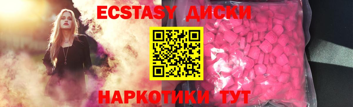 ЭКСТАЗИ Philipp Plein  Экстази диски  Вологда  Вход с VPN 