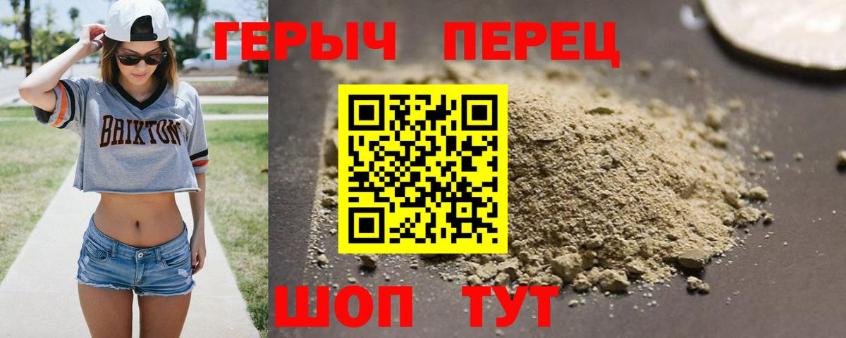 Героин  Вход с VPN  Вологда  ГЕРОИН хмурый 