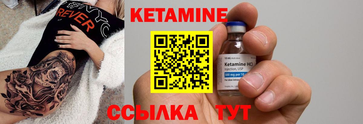 Кетамин ketamine  Вход с VPN  Вологда 
