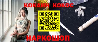 кокаин VHQ Ипатово