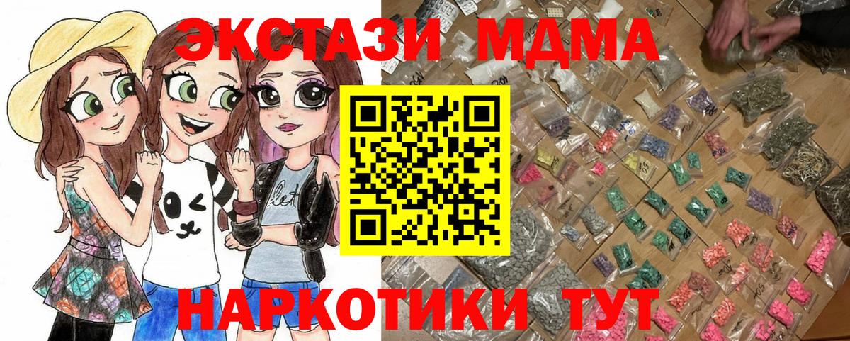 МДМА crystal  Вход с VPN  MDMA молли  Вологда 