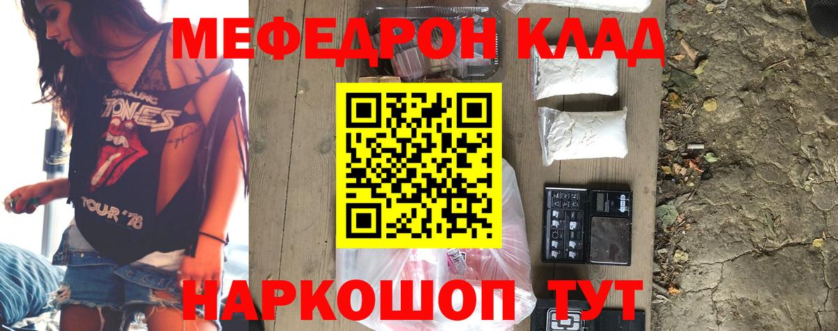 МЯУ-МЯУ  Вход с VPN  Меф мука  Вологда  Меф VHQ 
