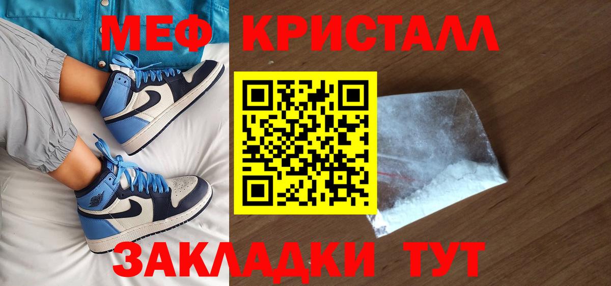 Меф мяу мяу кристаллы Вологда