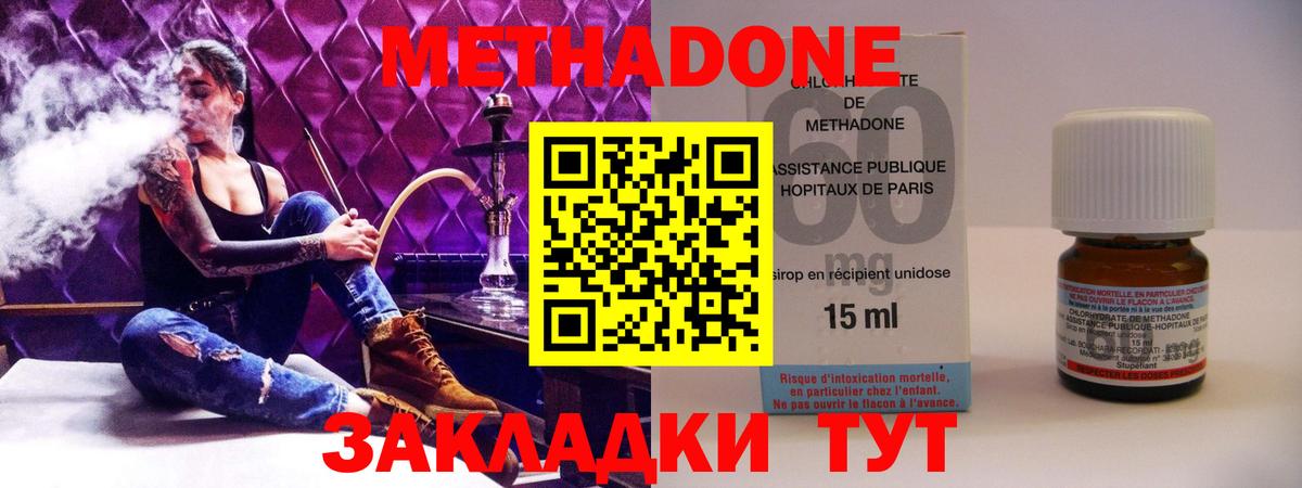 МЕТАДОН мёд  Метадон VHQ  Вологда  гидра ссылка  Вход с VPN 