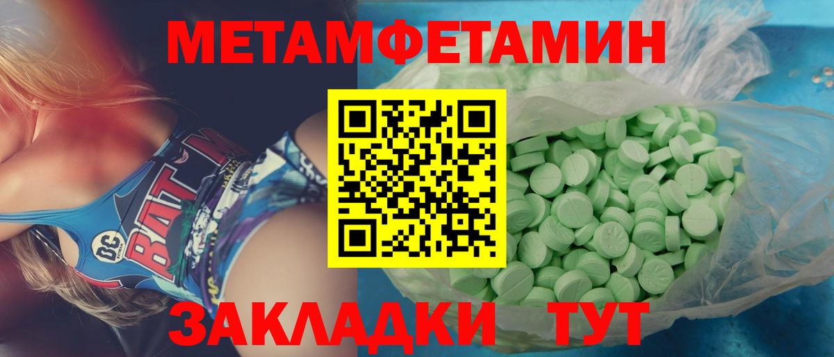 Вологда  МЕТАМФЕТАМИН винт  Вход с VPN  МЕТАМФЕТАМИН винт 