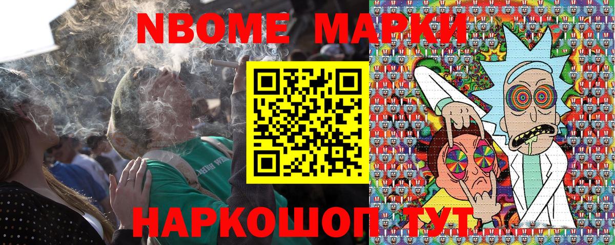 Вологда  Марки N-bome 1,8мг  Марки N-bome 1,8мг  Вход с VPN 