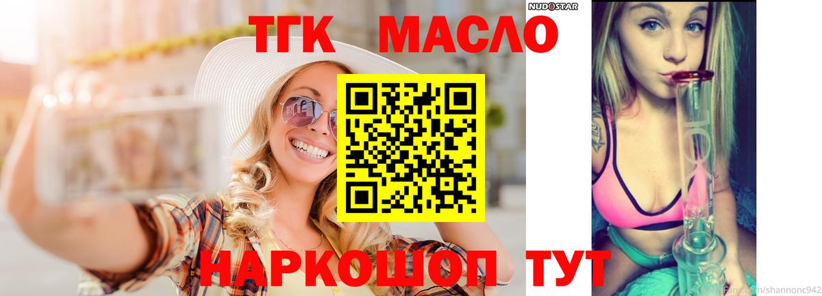 Дистиллят ТГК вейп с тгк  Вход с VPN  купить наркотики сайты  Вологда 