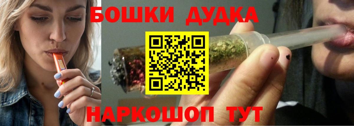 Бошки Шишки тримм Вологда